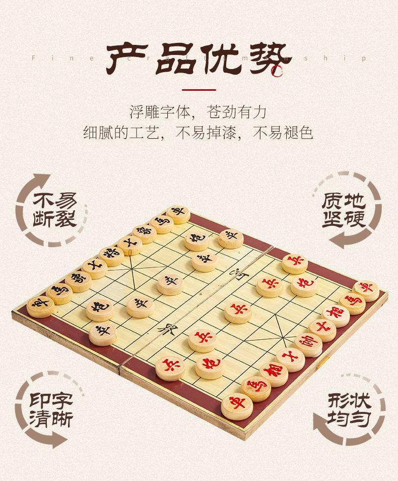 3木盒象棋_07