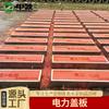 Ventas Directas del Fabricante de Origen Placa de Cubierta de Cemento para Zanja de Cable de Alimentación Borde Galvanizado Tapa de Alcantarilla Cubierta de Concreto para Cable