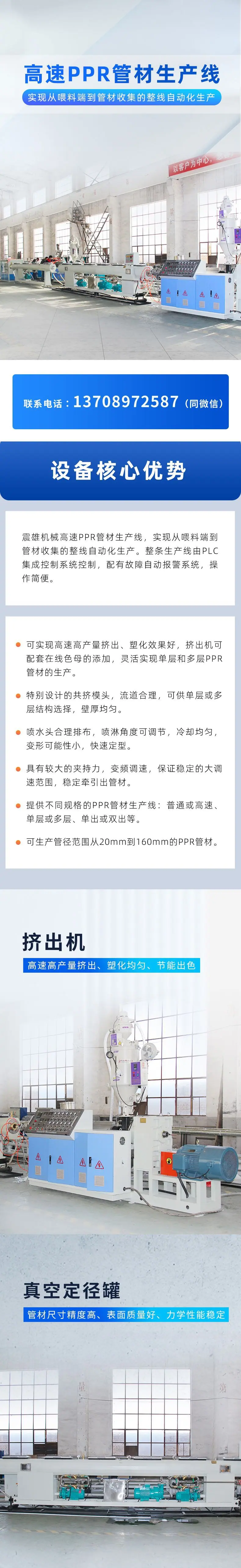 PPR管_01