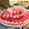 Amute Blocos de Carne Bovina Congelada Sopa Azeda Rolos de Carne Gordurosa Alimentos de Ovelha Pequena da Mongólia Interior Ingredientes para Panela Quente Rolos de Carne