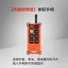 Control Remoto Yuding F21-E1B Polipasto Eléctrico de Grúa Puente Grúa Control Remoto Inalámbrico Industrial