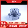 Vendas diretas de fabricantes nacionais Cubo de roda HA-3103100 adequado para BYD Qin