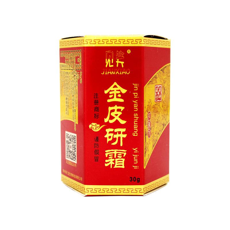 金皮研霜白底图