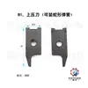 Máquina Terminal Peças de Molde Peças de Molde OTP Peças de Molde Horizontal Peças de Molde Vertical Peças de Molde de Peça Única Haiyuan Machinery