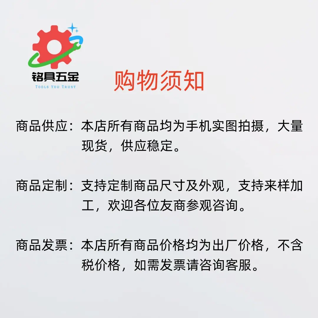 购物须知