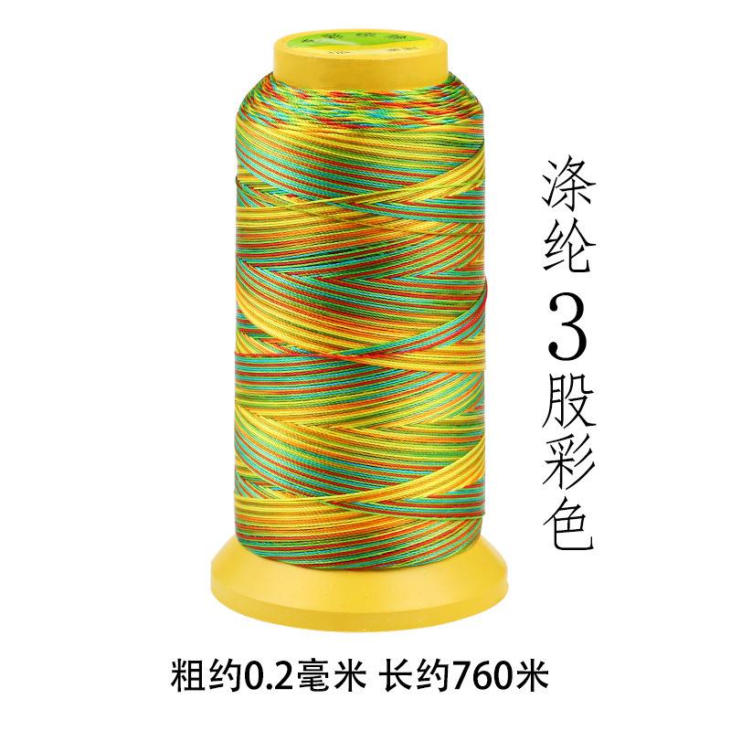涤纶3股.jpg