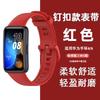 Adequado para Pulseira Huawei Band 10/9/8 Pulseira de Relógio Pulseira de Pulso de Reposição Band8 Pulseira Esportiva 9Nfc Pulseira de Borracha Respirável