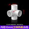 Accesorios de Plástico PVC de Tres Vías, Cuatro Vías, Cinco Vías, Seis Vías, Ángulo Recto, Estante, Conexiones para Tubería de Suministro de Agua 20 25 32 50