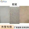 Tejas para Fachada de Porcelana Blanda Ligeras, Resistentes a la Helada, Resistentes a la Intemperie, Impermeables, Aislamiento Térmico y Paneles Decorativos Integrados, Materiales de Ingeniería para Construcción de Casas y Villas Autoconstruidas