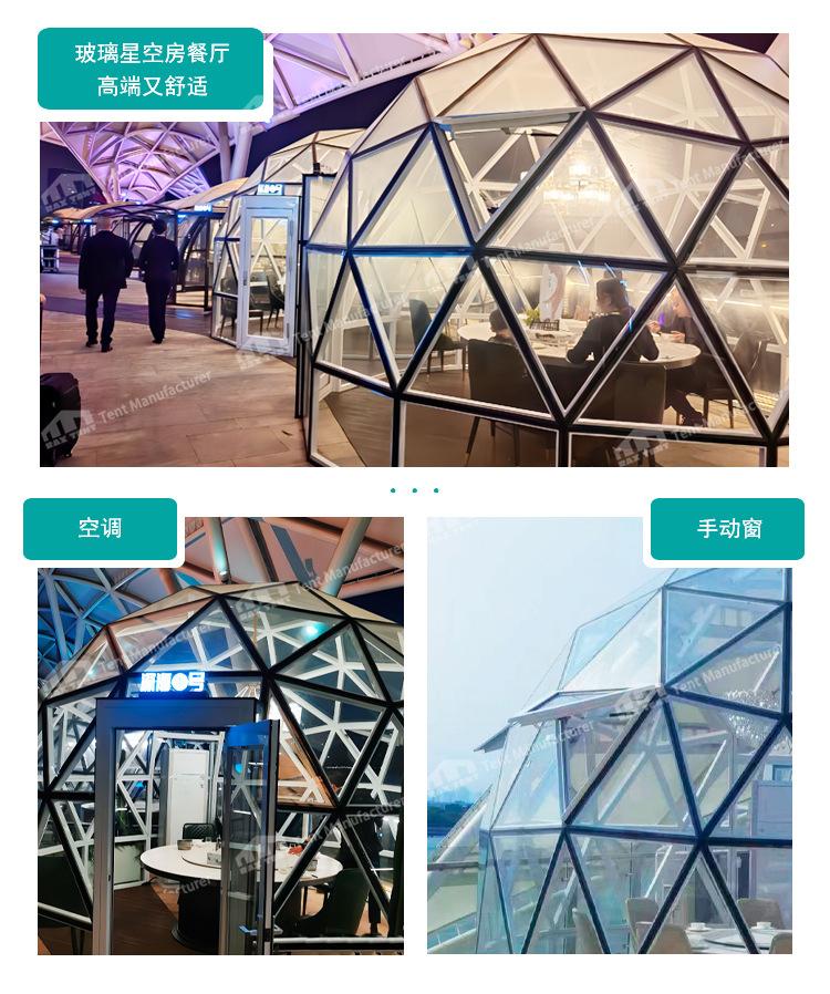 网红星空房餐厅-10.JPG