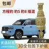 Placa Protectora de Batería de Chasis Byd Fang Cheng Bao 5 8 Titanio 3 Song Plus Song Pro Tang L Dm Yuan up Sello