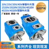 Bomba de Paletas Vickers 20V25V35V45V Bomba Hidráulica 2520V3520V4535V Bomba Doble de Aceite de Alta Presión