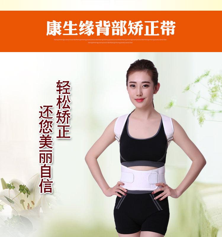矫正带_04