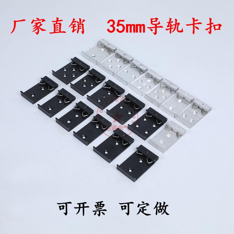 导轨卡扣25-30宽 非标      已改