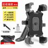 Soporte Impermeable para Teléfono con Parasol para Patinetes Eléctricos, Motocicletas, Vehículos de Reparto, Bicicletas y Otros Vehículos