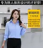 Camisa de Manga Larga Nueva Elástica Aspecto Adelgazante Ropa de Trabajo Ropa para Mujer Industria Textil Ropa Formal de Trabajo Talla Grande Persona con Sobrepeso 100kg Camisa T8