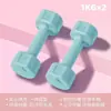 Novos Halteres para Mulheres, Equipamento de Fitness para Casa para Iniciantes, Treino de Músculos dos Braços, Perda de Peso, Halteres de Fitness de Nível de Entrada para Homens e Mulheres