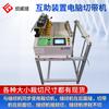 Dispositivo de Assistência Mútua Máquina de Corte de Fita de Computador Indução de Disco Óptico Máquina de Corte de Fita de Computador Totalmente Automática Equipamento de Costura de Zíper Corte