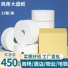 Papel en Rollo Grande para Centros Comerciales, Aeropuertos, Papel Higiénico para Baño, Papel Higiénico sin Rollo, Específico para Inodoro, Engrosado de 700g