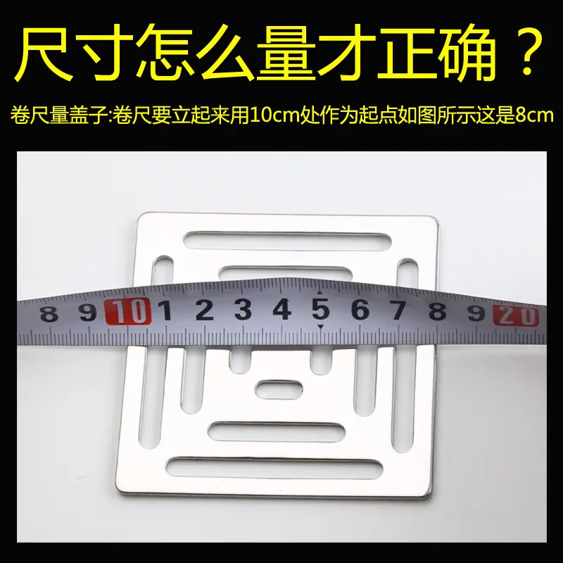 方形怎么量地漏卷尺.jpg
