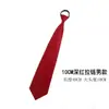 Estudiantes Hombres y Mujeres Rojo Azul Negro Monocromático Color Sólido Vestido de Trabajo Profesional Cremallera Fácil de Tirar Corbata Perezosa Cremallera Casual