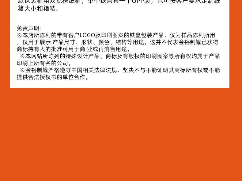 oyks铁盒详情页_20