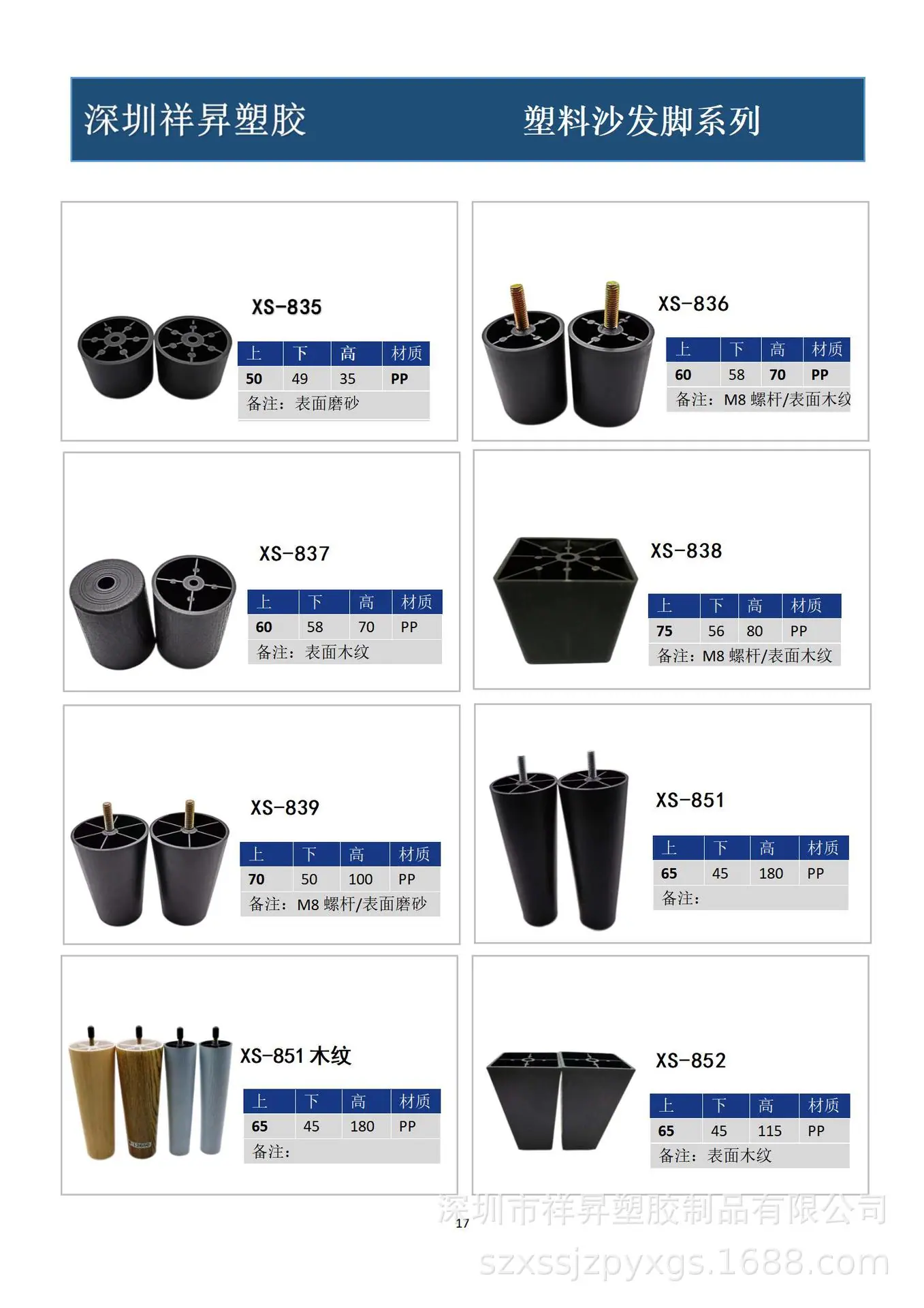 产品图册17_01.jpg