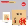 Arroz - comer tujia molho bolo saco de papel saco de lanche de papel kraft óleo- prova de saco de papel molho bolo de embalagem saco de papel impressão logotipo