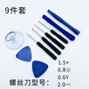 Juego de desmontaje de teléfono móvil Apple Android Xiaomi pantalla Batería destornillador de desmontaje kit de reparación suministro directo de fábrica