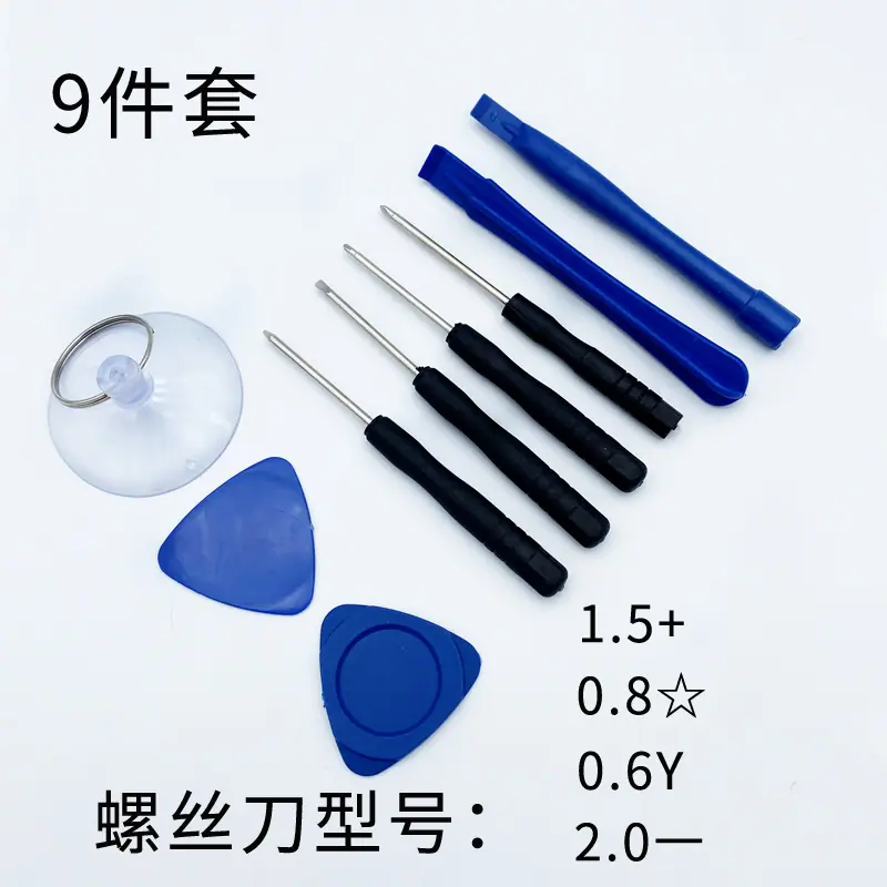9件套SKU-1.jpg