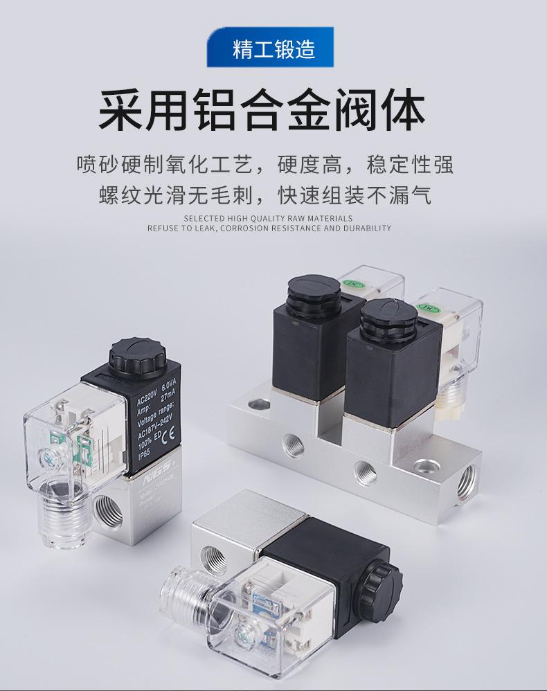 电磁阀_03.jpg