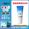 Creme Suavizante Esportivo Oem Agente Suavizante Relaxa Tensão Muscular Efusão Aquecimento Creme Esportivo Protege Joelho Corrida