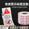 Etiqueta Autoadhesiva Pegatinas de Advertencia para Equipo Mecánico Impermeables y Resistentes al Desgarro Señales de Seguridad para Equipo Mecánico Personalizable