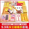 Un Juego Completo de Suministros para Sacrificios para el Festival Qingming, el Día de Muertos, el 1 de Octubre, el Festival de la Ropa Fría, el Quinto y Séptimo Aniversario, la Ceremonia de Limpieza de Tumbas y Sacrificio a los Ancestros