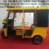 Tuk Tuk R de Combustión 200cc Transporte de Pasajeros Tuk-Tuk de Exportación para Operación en el Sudeste Asiático e India
