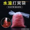 Bolsa Hidrosoluble, Bolsa de Cebo Instantáneo de Precisión para Puntos Específicos, Bolsa de Cebo de Pesca, Equipo de Pesca, Accesorios de Pesca, Accesorios Pequeños