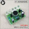 Kit DIY de luz LED melódica ativada por voz, fabricação de luz piscante de água corrente, prática divertida de soldagem, ensino e produção eletrônica