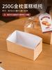 Bandeja de papel para pastel de almohada dorada, bolsa de embalaje, caja de papel desechable resistente a altas temperaturas para tostadas, bolsa para hornear, caja de pan, molde
