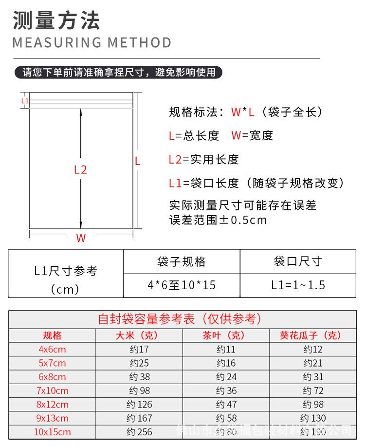 自封袋_09.jpg