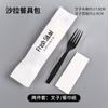Talheres descartáveis Bolsa Conjunto de lenços de papel Pacote de catering comercial Garfo para viagem Colher de salada de comida leve Colher de garfo de bolo pequeno
