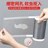 Patch de tela autoadesivo para reparar mosquiteiros, consertar furos em telas e evitar entupimentos de cabelo em ralos, adequado para controle de pragas na cozinha.