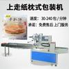 Máquina envasadora de pasteles de mano embolsados especialidad de Foshan Xixi máquina envasadora de pastel grande máquina envasadora de pasta de pastel grande