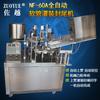 Máquina automática de llenado y sellado de mangueras calefactoras Máquina automática de llenado y sellado de mangueras de plástico de aluminio máquina automática de llenado y sellado