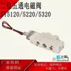 Válvula Solenoide Neumática SY5120/5220/5320-4/5/6LZ/LD/LZE/LZD-01-C4-C6-C8/GD