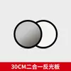 Reflector Fotográfico Ruifutu 2 en 1 Apilable 30/60/110cm Tablero de Iluminación Dorado y Plateado Tablero de Luz de Relleno