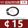 65MN Manganeso GB894 Anillo de retención elástico para eje Anillo de retención externo tipo C Anillo de retención para eje Anillo de resorte Rodamiento de resorte
