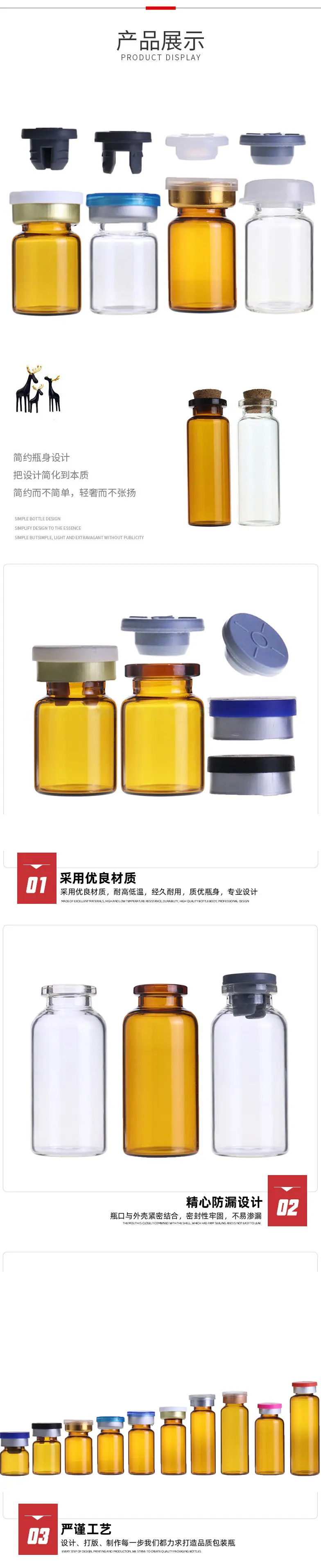 20西林瓶详情.jpg