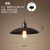 Luminária Pendente Estilo Industrial, Abajur Criativo Vintage de Cabeça Única em Ferro, Adequada para Restaurantes, Bares, Lojas de Chá com Leite, Restaurantes de Churrasco, Cafés de Internet e Bares