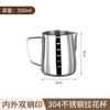 Taza medidora de acero inoxidable estilo japonés con escala de cilindro de flores, taza para derretir cera, taza de flores, taza para hacer espuma de leche, taza de leche, suministros para café