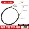 Cable de freno de mano para triciclo eléctrico, Cable de freno de estacionamiento de alambre de acero engrosado para vehículo de cuatro ruedas, Adecuado para cable de freno Jinpeng Zongshen